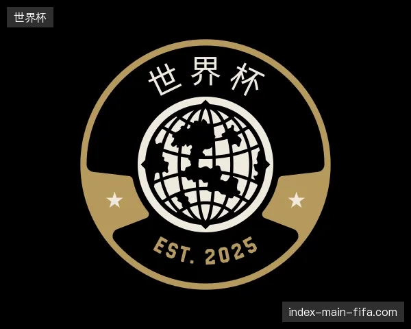 介绍世界杯官方网站